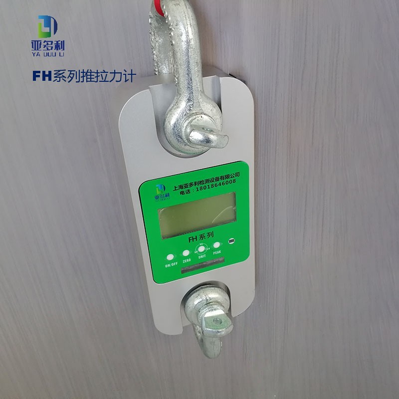 6T卸扣式测力仪 大屏数显 专业选型