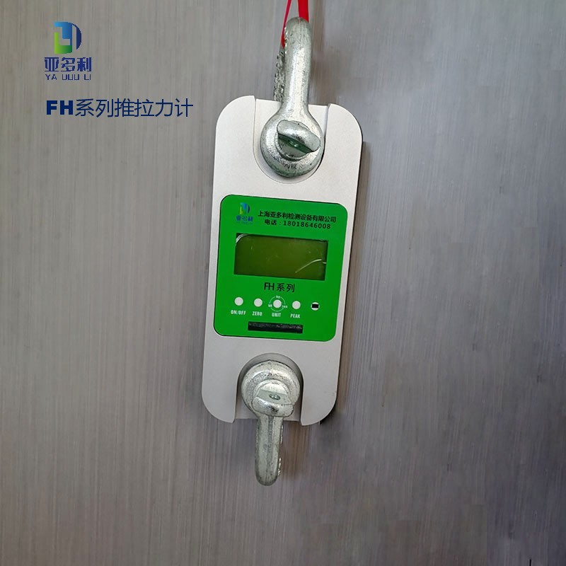 25t 数字测力计 按需加工 厂家现货速发​